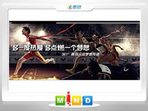 保德361度——腾讯大运会梦想传递